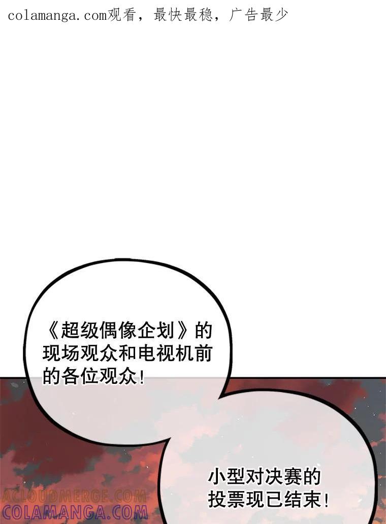 《MAVE：另一个世界》42.微小差距 第1页