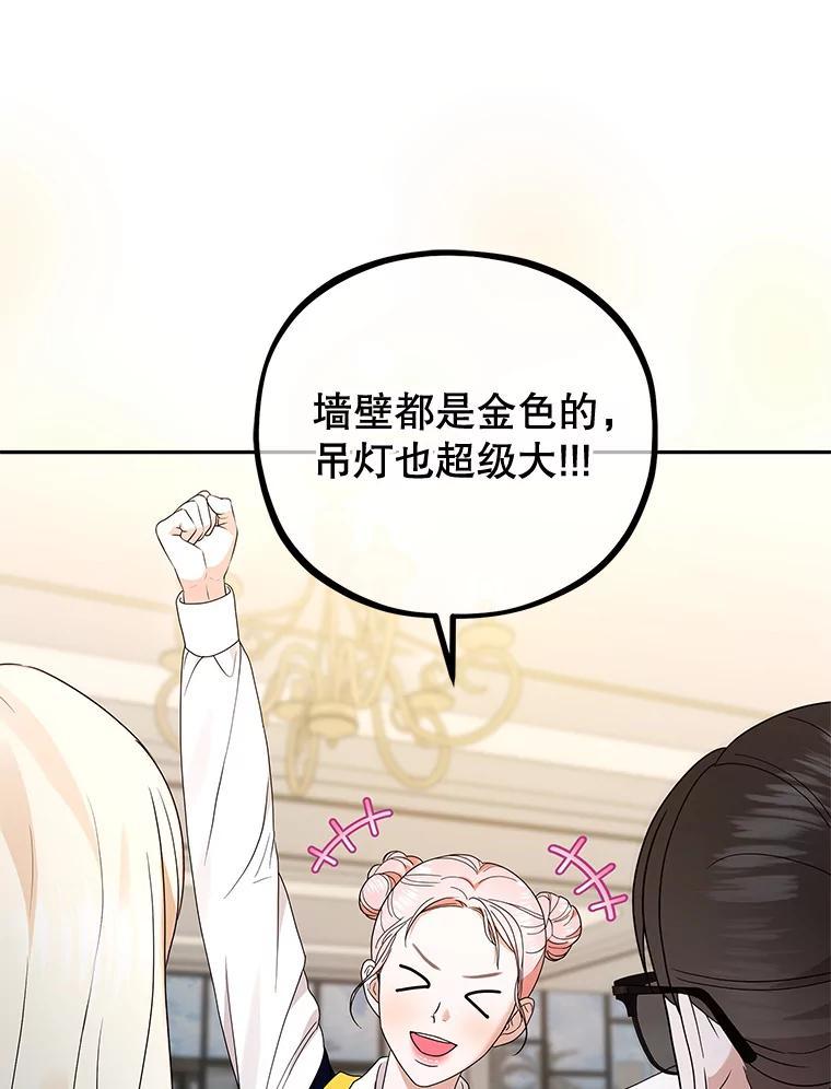 《MAVE：另一个世界》42.微小差距 第107页