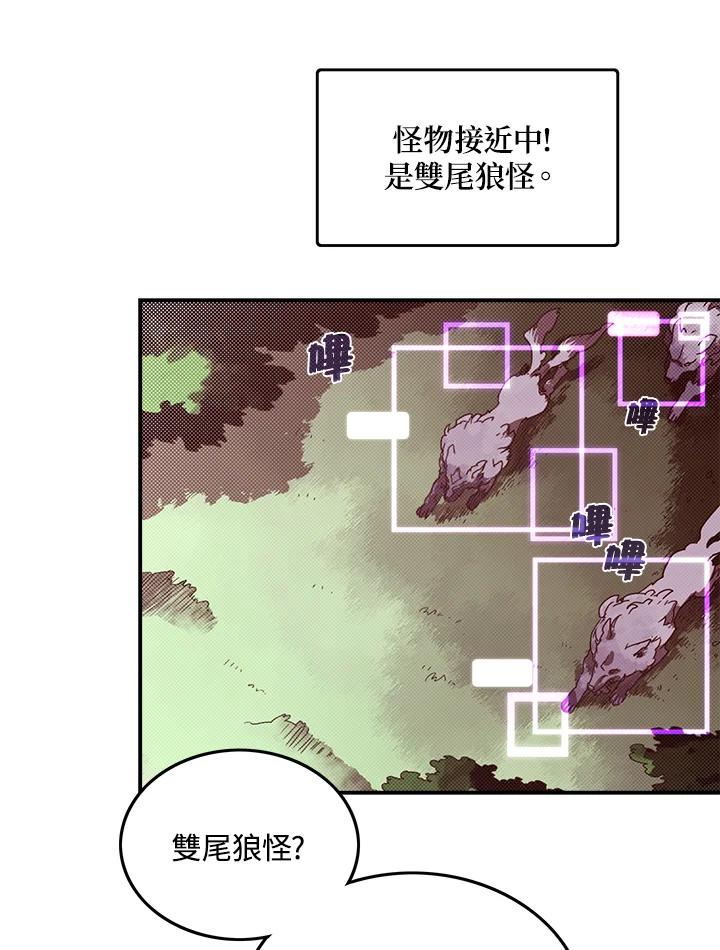 《魔导王》第44话 第59页