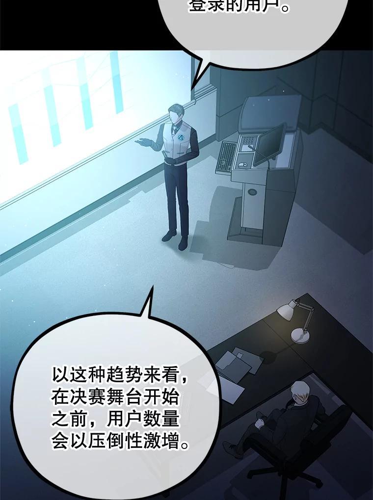 《MAVE：另一个世界》42.微小差距 第60页
