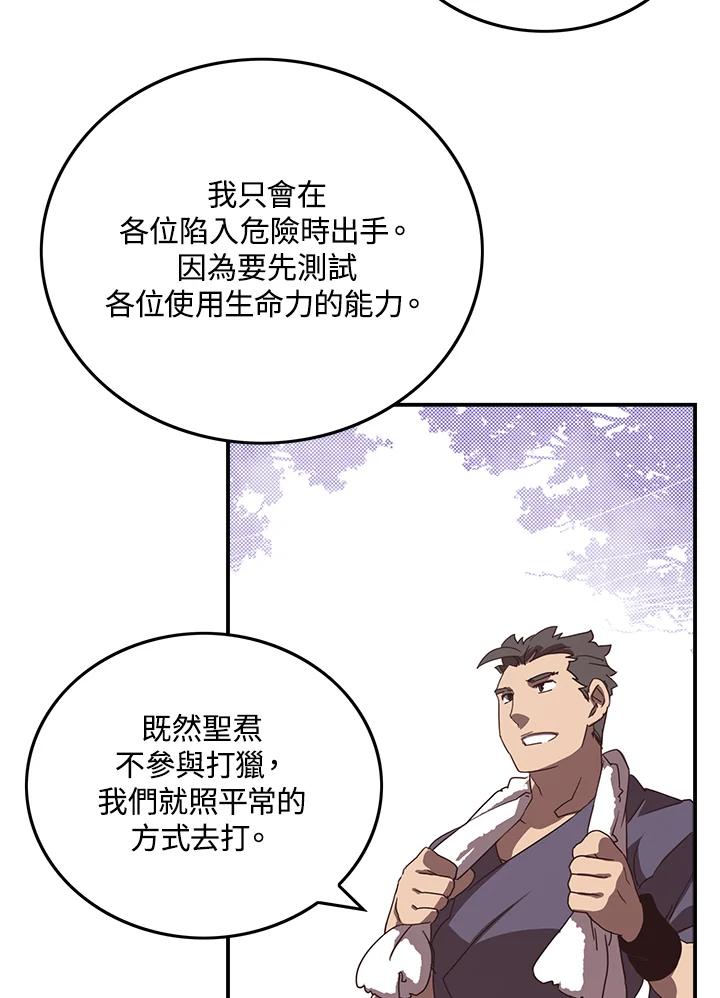《魔导王》第44话 第38页