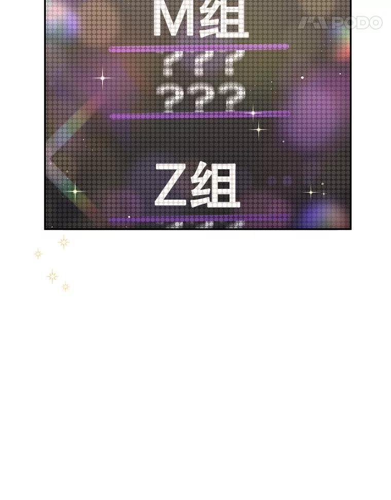 《MAVE：另一个世界》42.微小差距 第11页