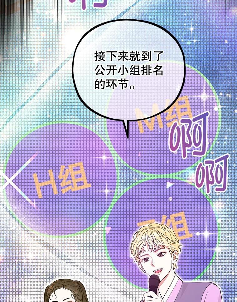 《MAVE：另一个世界》42.微小差距 第4页