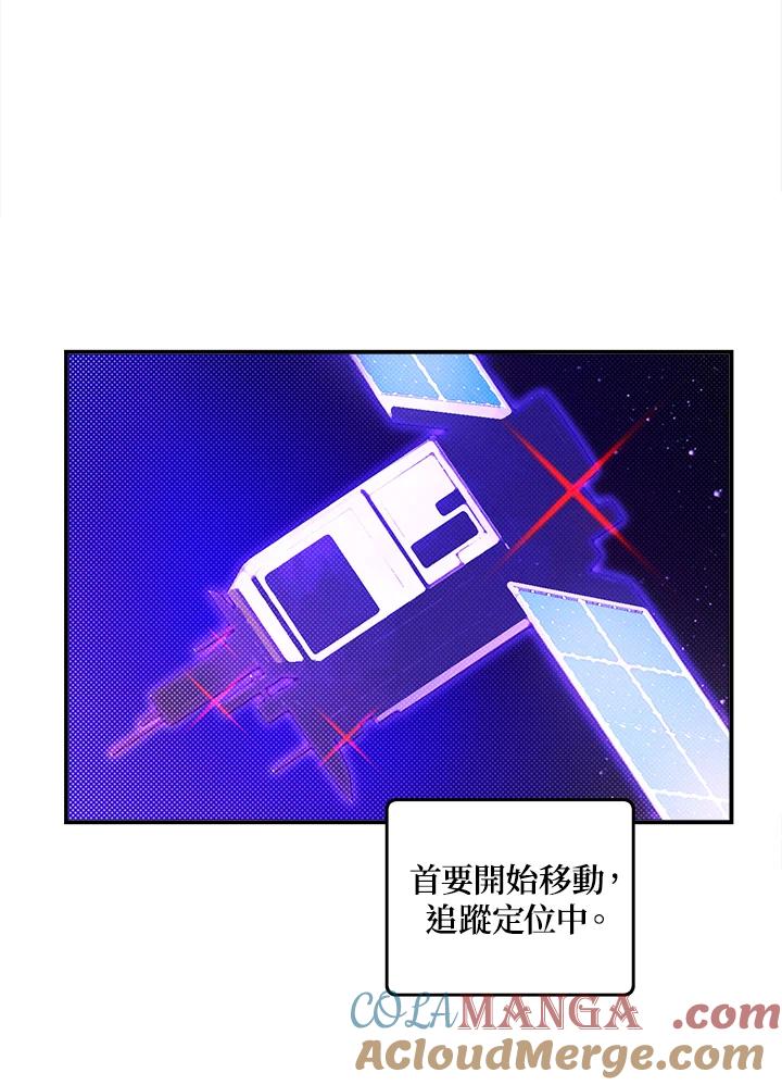 《魔导王》第44话 第43页
