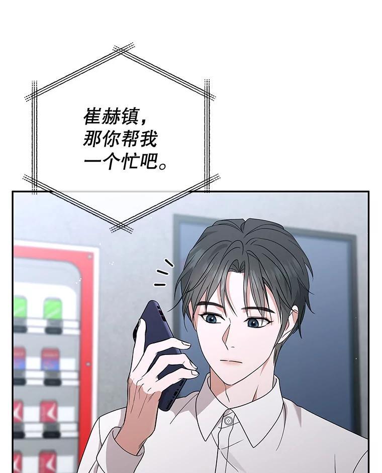《MAVE：另一个世界》42.微小差距 第103页