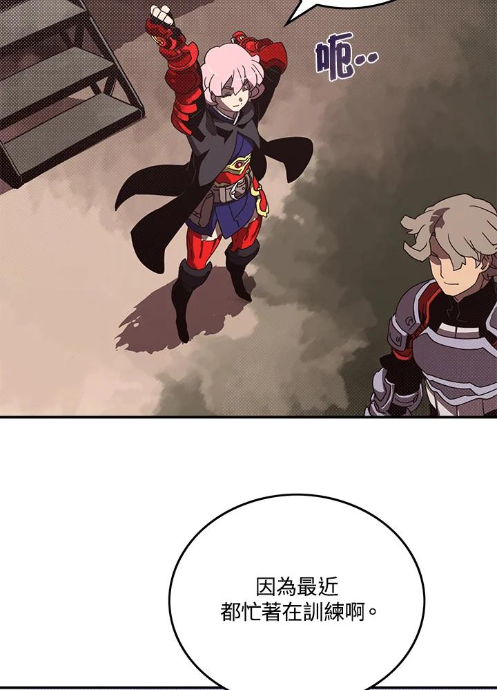 《魔导王》第44话 第50页