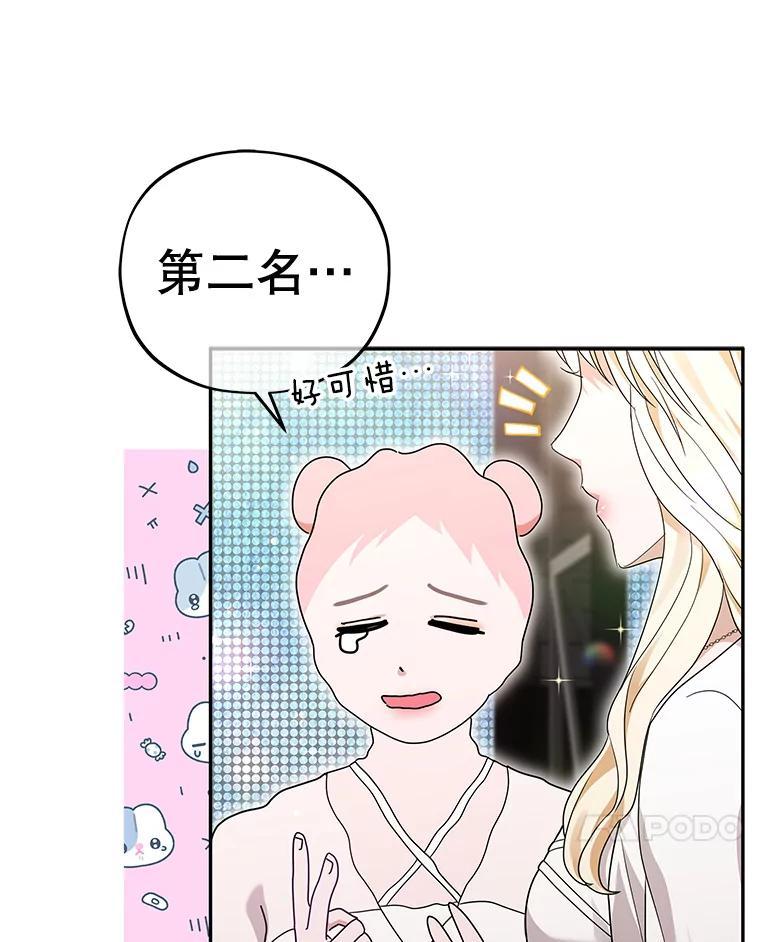 《MAVE：另一个世界》42.微小差距 第24页