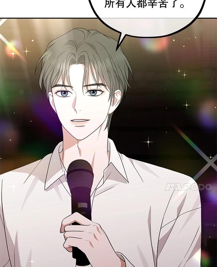 《MAVE：另一个世界》42.微小差距 第38页
