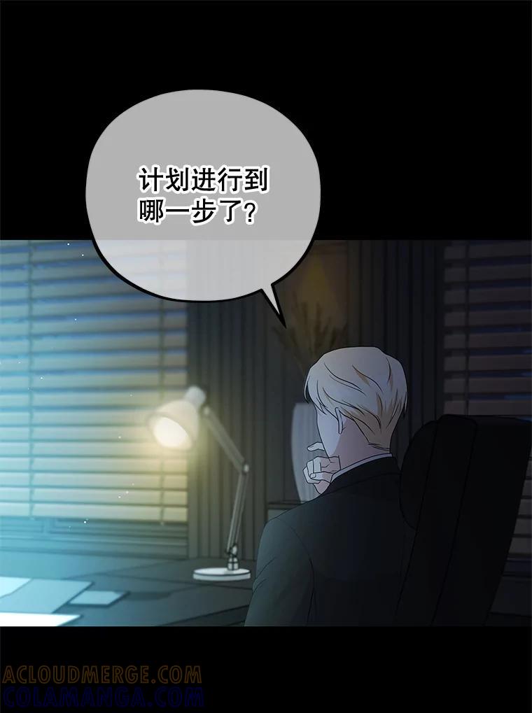 《MAVE：另一个世界》42.微小差距 第57页
