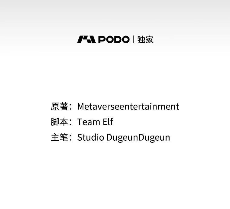 《MAVE：另一个世界》42.微小差距 第71页