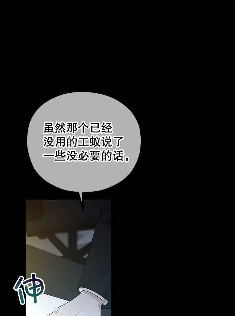 《MAVE：另一个世界》42.微小差距 第64页