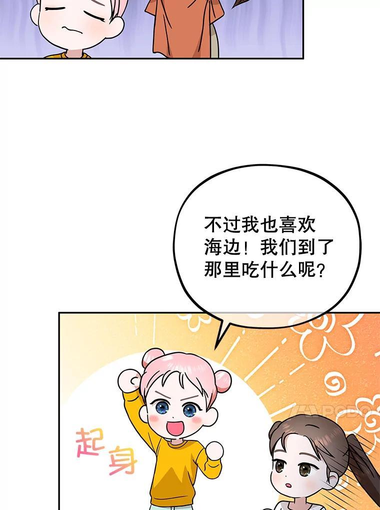 《MAVE：另一个世界》42.微小差距 第78页