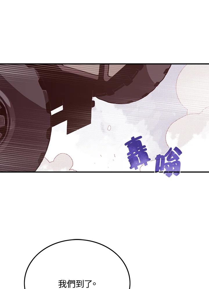 《魔导王》第44话 第47页