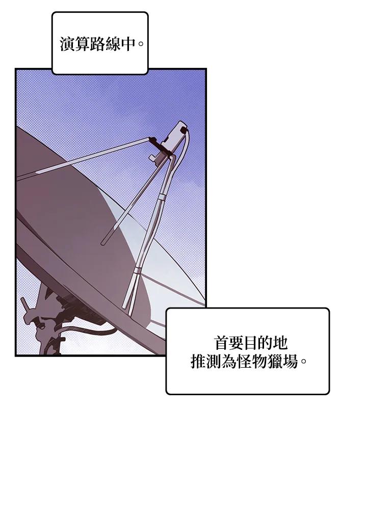 《魔导王》第44话 第44页