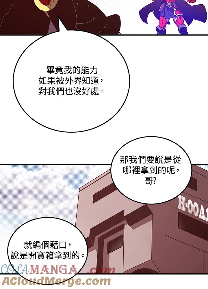 《魔导王》第44话 第55页