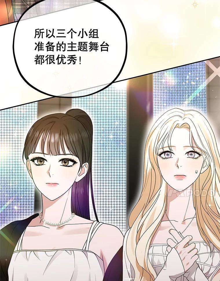 《MAVE：另一个世界》42.微小差距 第7页