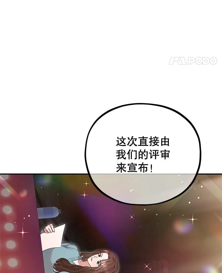 《MAVE：另一个世界》42.微小差距 第35页