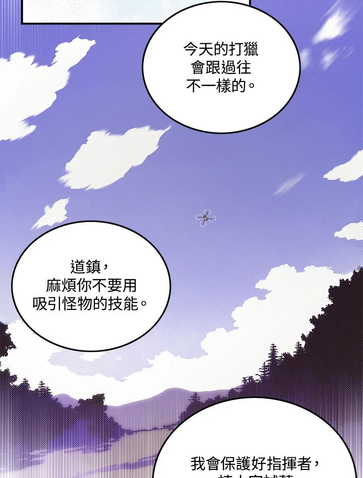 《魔导王》第44话 第57页