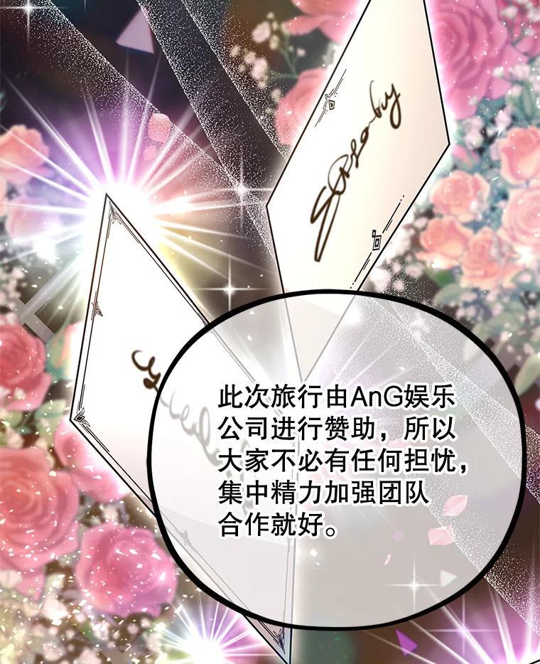《MAVE：另一个世界》42.微小差距 第40页