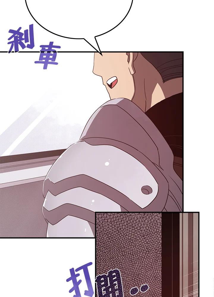 《魔导王》第44话 第48页