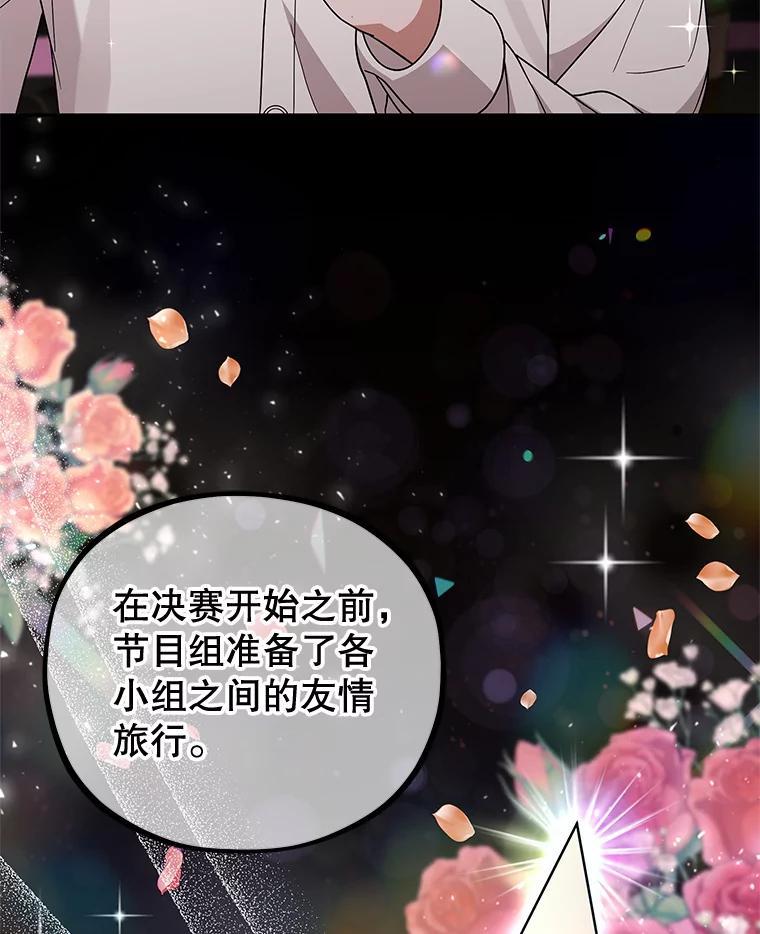 《MAVE：另一个世界》42.微小差距 第39页