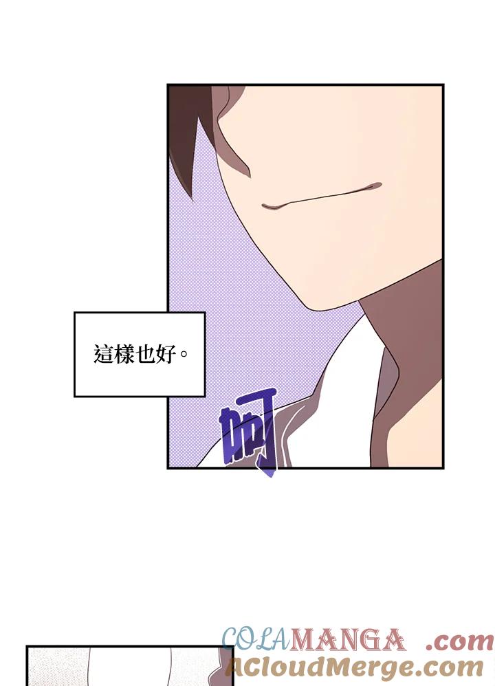 《魔导王》第44话 第28页