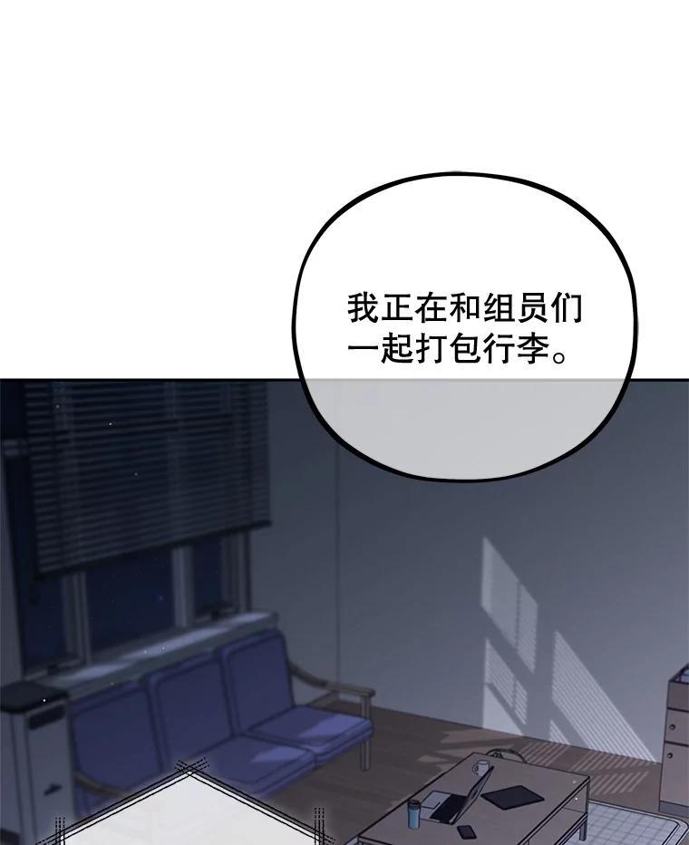 《MAVE：另一个世界》42.微小差距 第91页
