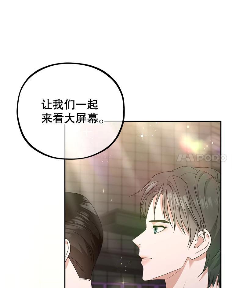 《MAVE：另一个世界》42.微小差距 第14页