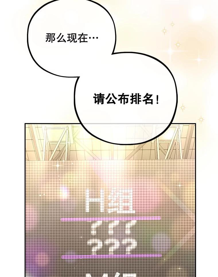 《MAVE：另一个世界》42.微小差距 第10页