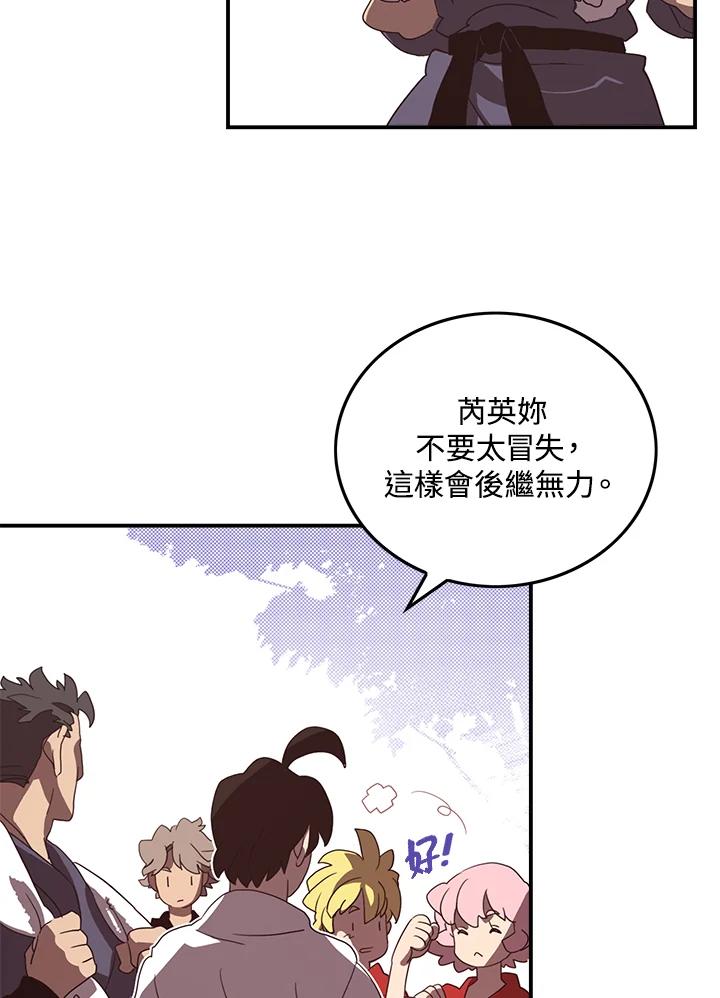 《魔导王》第44话 第39页