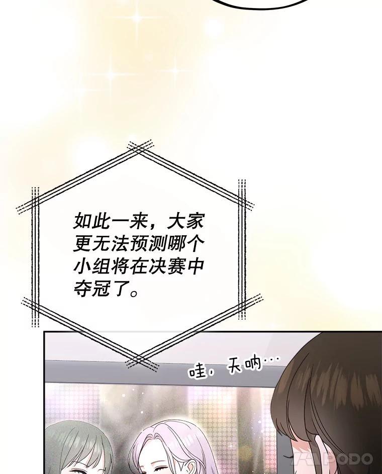 《MAVE：另一个世界》42.微小差距 第18页