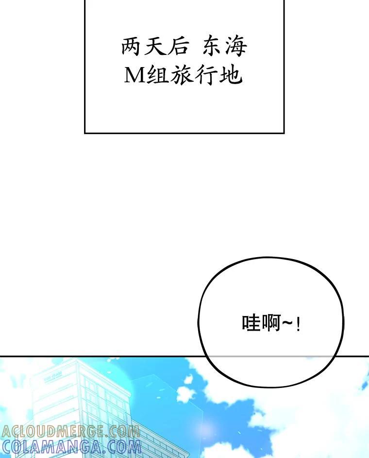 《MAVE：另一个世界》42.微小差距 第105页