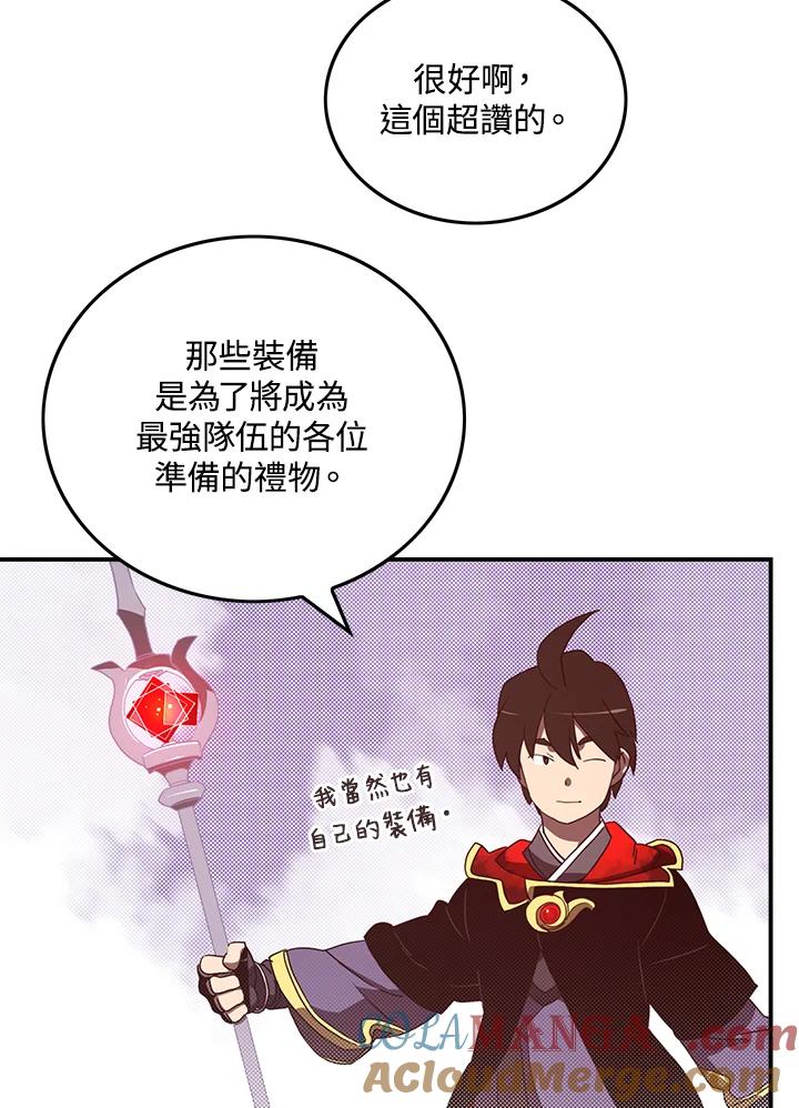 《魔导王》第44话 第52页