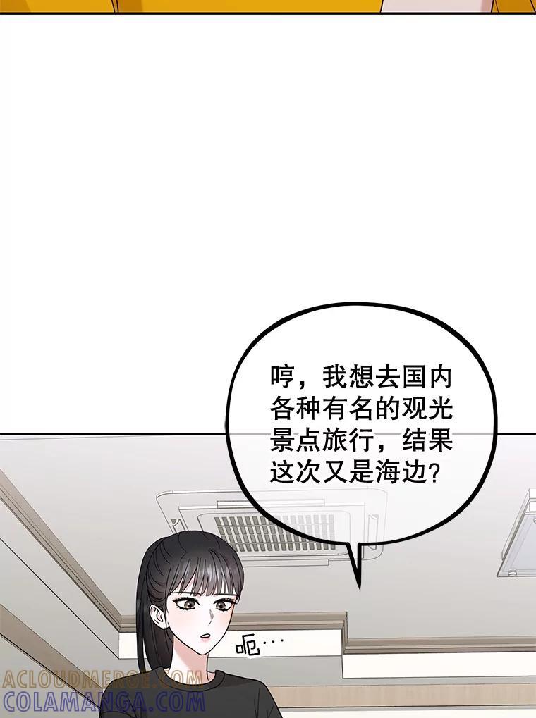 《MAVE：另一个世界》42.微小差距 第73页