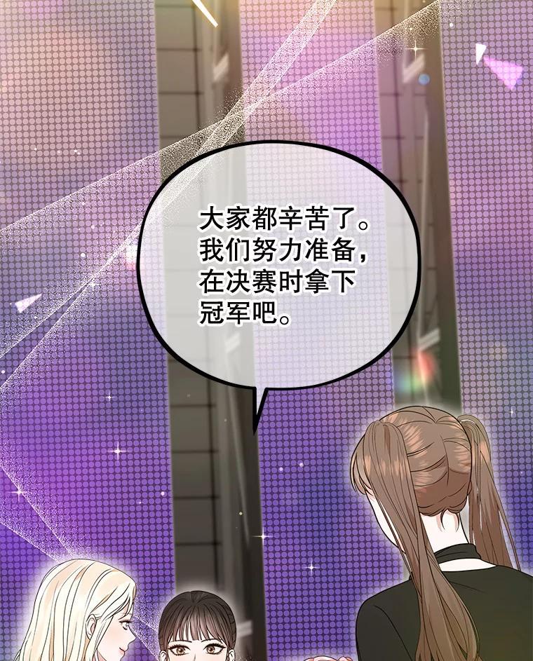 《MAVE：另一个世界》42.微小差距 第22页