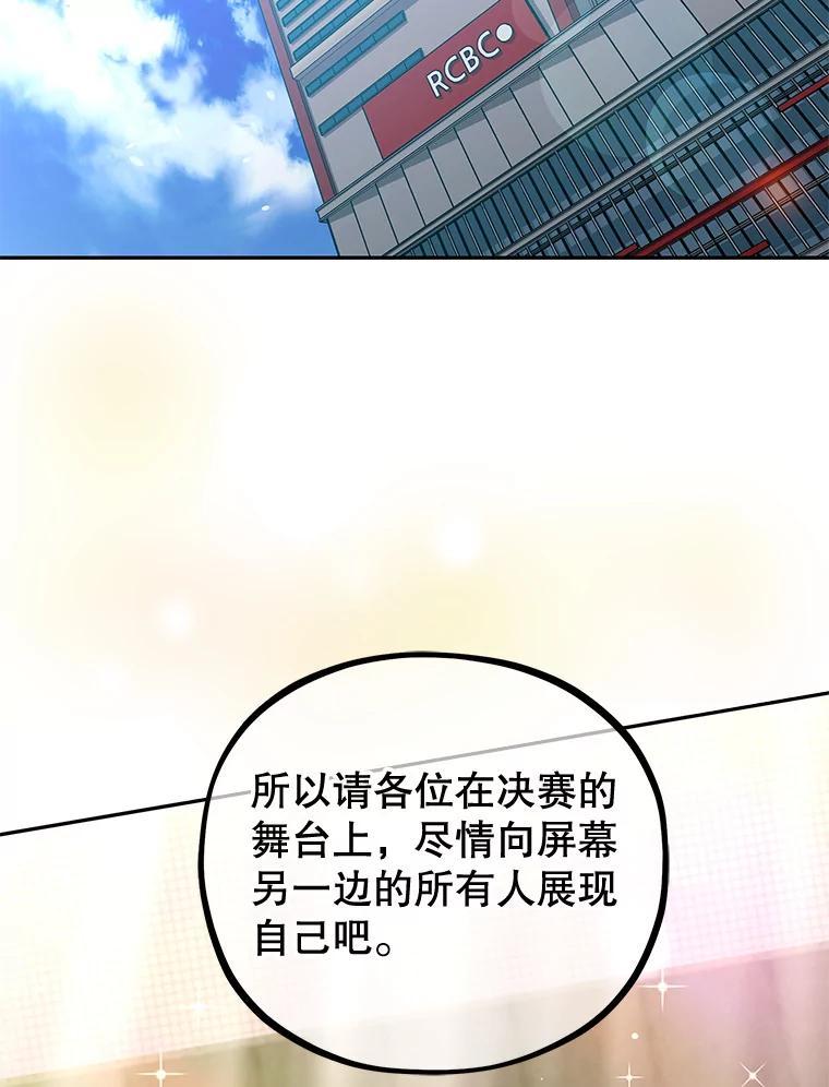 《MAVE：另一个世界》42.微小差距 第50页