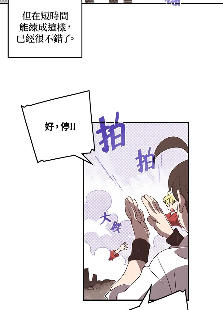 《魔导王》第44话 第32页