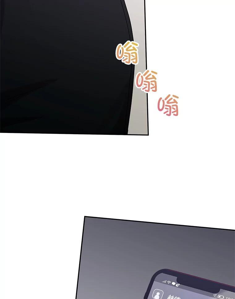 《MAVE：另一个世界》42.微小差距 第87页
