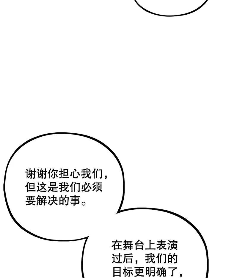 《MAVE：另一个世界》42.微小差距 第96页
