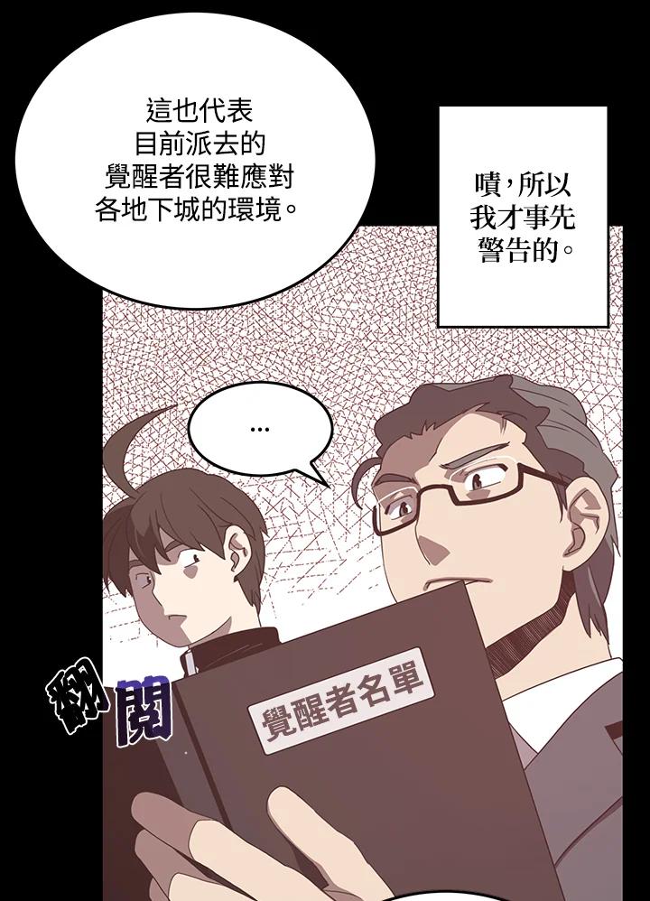 《魔导王》第44话 第2页