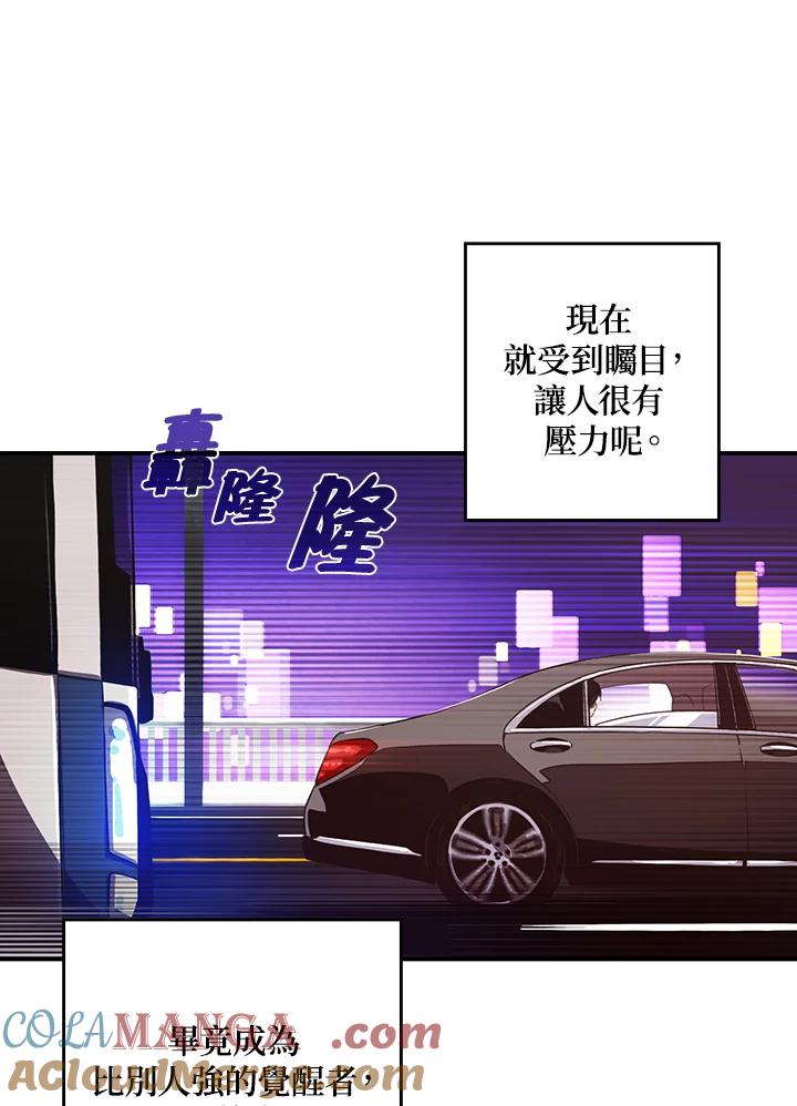 《魔导王》第44话 第7页