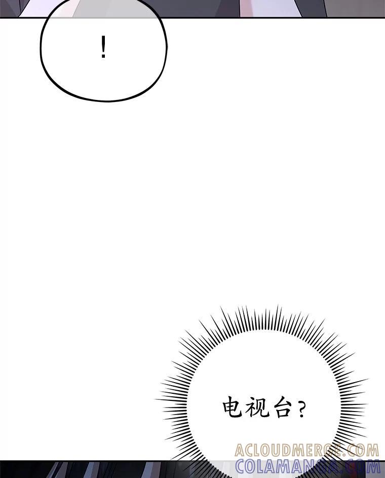 《MAVE：另一个世界》42.微小差距 第101页