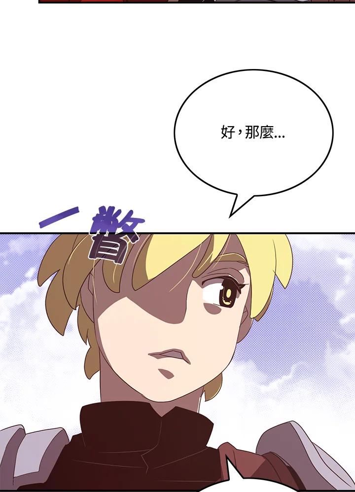 《魔导王》第45话 第9页
