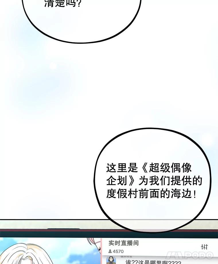 《MAVE：另一个世界》43.愉快的旅行 第8页