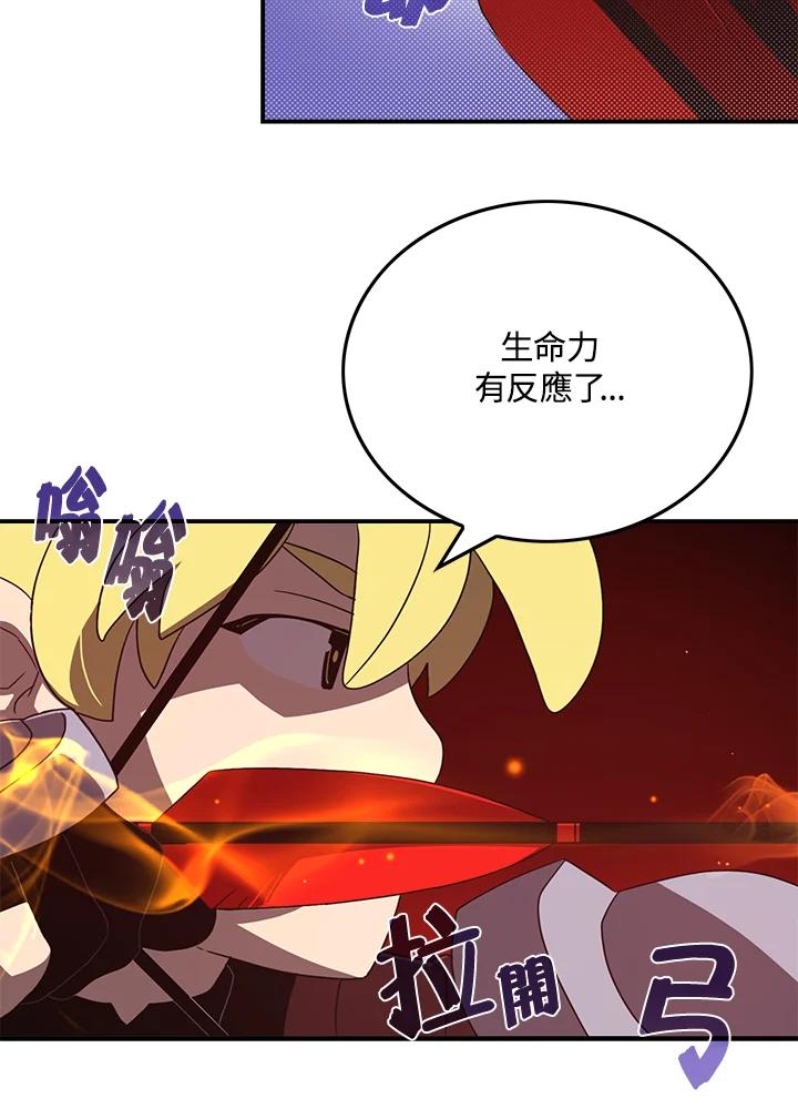 《魔导王》第45话 第11页