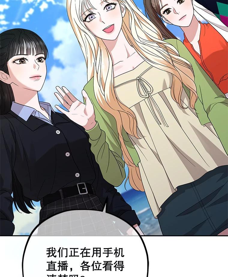 《MAVE：另一个世界》43.愉快的旅行 第7页