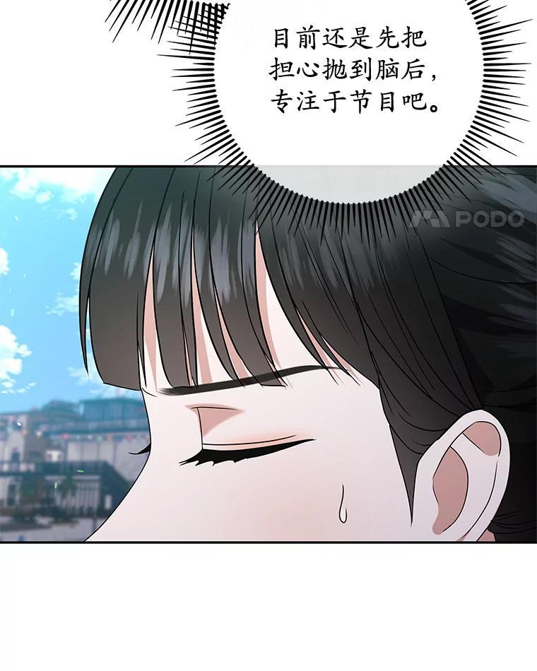 《MAVE：另一个世界》43.愉快的旅行 第18页