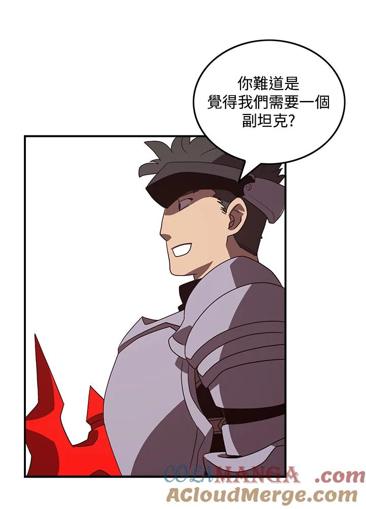 《魔导王》第45话 第55页