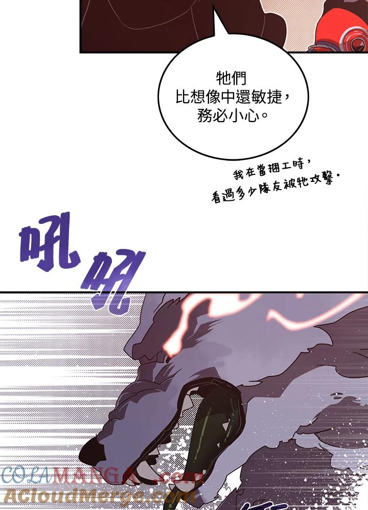 《魔导王》第45话 第19页
