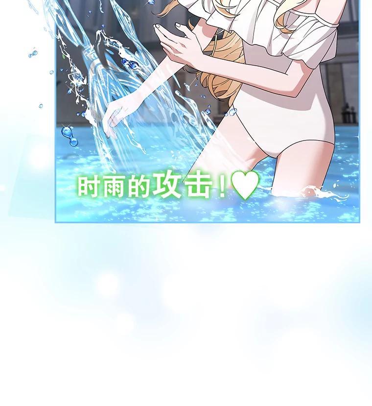 《MAVE：另一个世界》43.愉快的旅行 第27页